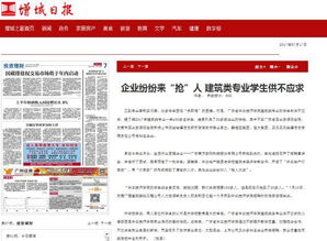 建家园 筑梦想 建筑施工专业介绍