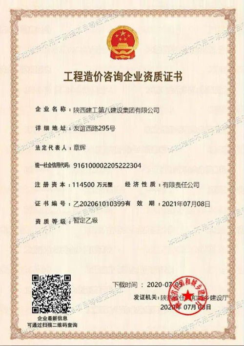 集团喜获工程造价咨询企业乙级资质