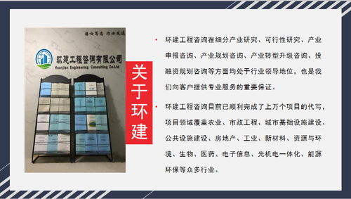 张掖会写可行性报告案例详细