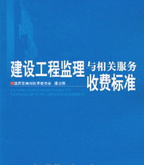 工程监理 第3页 建筑书店 建筑图书
