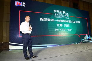 绿建之行纵贯十六城 立邦绿建 无忧之旅长沙站完美收官