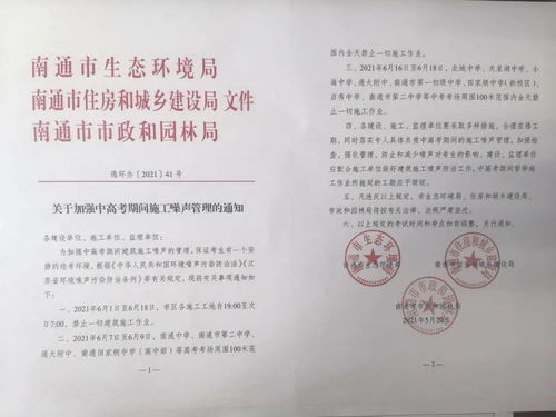 这两项空气质量排名,南通全省第一 又一所高品质中学来了