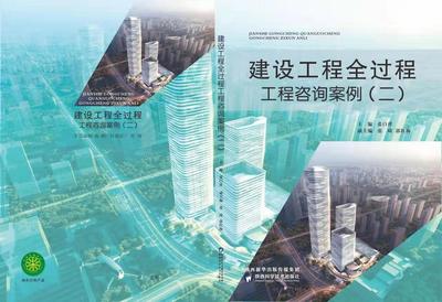 “三长”联席会议暨监理企业全过程工程咨询服务推进会议顺利召开