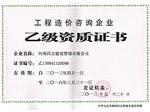 郑州工程造价咨询--河南地区有品质的造价咨询服务-河南四方建设管理提供郑州工程造价咨询--河南地区有品质的造价咨询服务的相关介绍、产品、服务、图片、价格市政监理甲级资质、项目管理、工程监理、招标代理、造价咨询、项目管理公司、