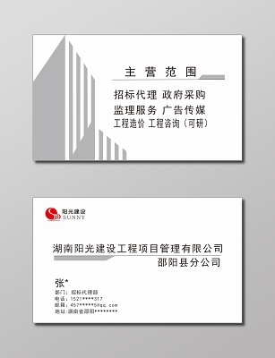白色创意建筑名片模板设计
