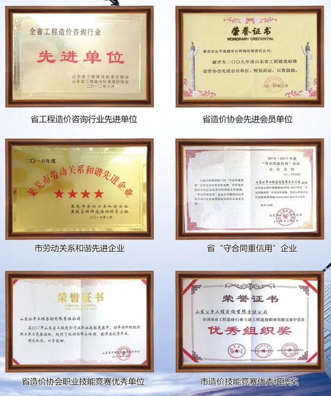 践行工匠精神 --山东公平工程咨询公司创见性开展业务侧记