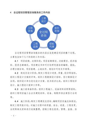 广东省建设监理协会网站