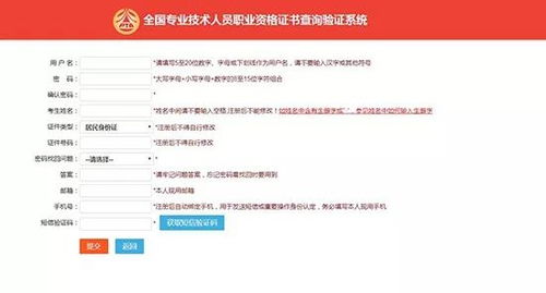 速看 造价工程师证书可以查询验证啦