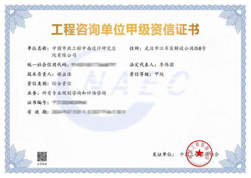 理事单位动态 又添一综甲,全国仅五家