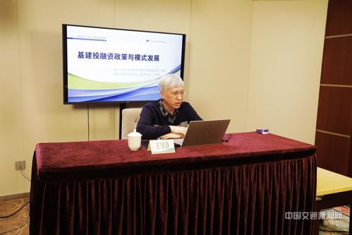 交通建设全过程工程咨询服务高级研修班顺利举行