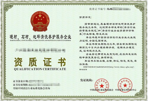 石材养护 石材护理服务资质认证